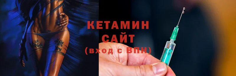 КЕТАМИН ketamine  Артёмовск 