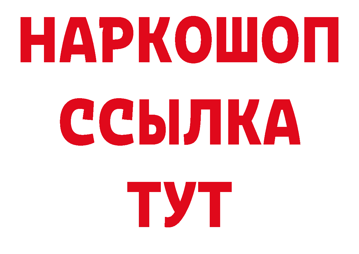 ТГК концентрат как зайти маркетплейс ОМГ ОМГ Артёмовск